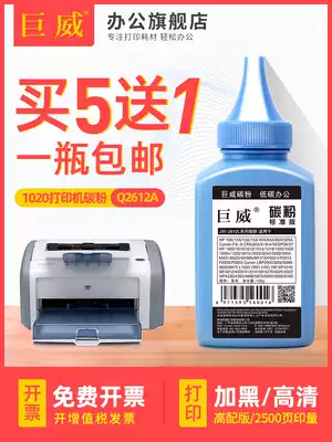 Juwei Suitable for HP Q2612A Toner HP1012 1015 3015 3020 1020 Printer toner 3030 3050 3052 