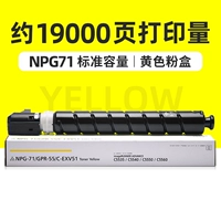 19000 страниц коробки для порошкового цвета желтого углерода (стандартная емкость)