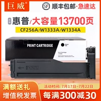 Он подходит для порошковой коробки HP M436N M433A M436DN/NDA Box M433N M437NDA/DN M439NDA Тонер толпа M425252525 CF256A углеродная порошка HP56A