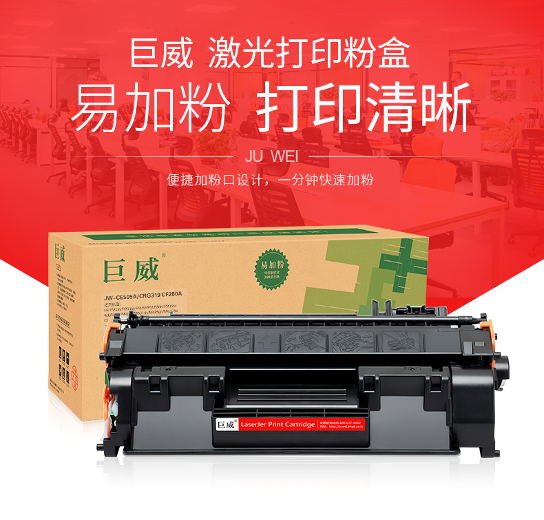 Juwei Áp dụng hộp mực Canon LBP6300DN CRG319 LBP6650n / dn Hộp mực máy in LBP6300n MF6160dw MF5930 LBP6670DN một hộp mực máy - Hộp mực