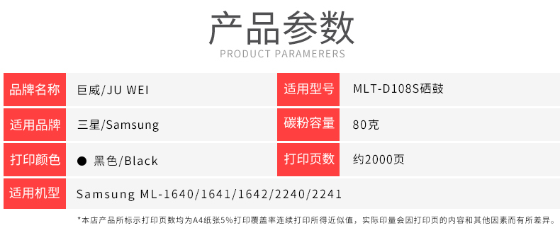 Juwei Áp dụng hộp mực Samsung ml1641 Hộp mực máy in D108S ML-1640 ML2241 Hộp mực MLT-D108S Dễ dàng thêm bột mực ml2240 1642 - Hộp mực