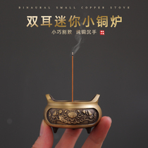 Incense stove Small number to play the pocket Mini home pure copper incense Incense Stove Indoor Line of Incense Stick of the Aroma Base Tachanato