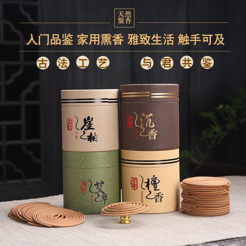 Sun Xin natural ring fragrant sandalwood incense domestic indoor persistent Tibetan incense-scenteurized mosquito repellent and tranquilizing and savanizing the incense