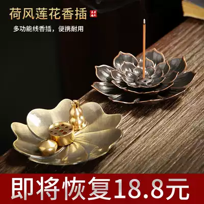 Line incense insert incense burner Incense sandalwood stove Household indoor portable incense holder incense holder Antique copper incense insert aromatherapy stove ring incense