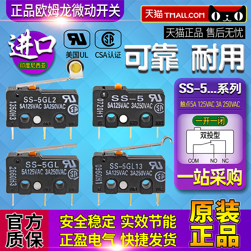 Imported original OMRON Omron micro switch SS-5GL2-5GL-5GL13 stroke limit