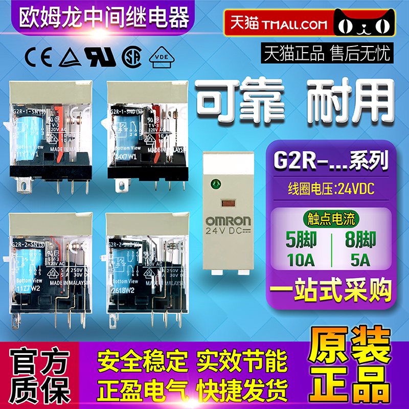OMRON OMRON Mini G2R-1-2-SN-SND Intermediate Relay (S)AC DC 24V 220V