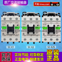 Genuine Changshu Fuji Contactor SC-E1-E2-E2S-E3-E4 G P AC DC 24V 110V 220V