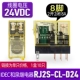 RJ2S-CL-D24 DC24V-NO BASE