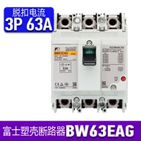 BW63EAG 3P 63A