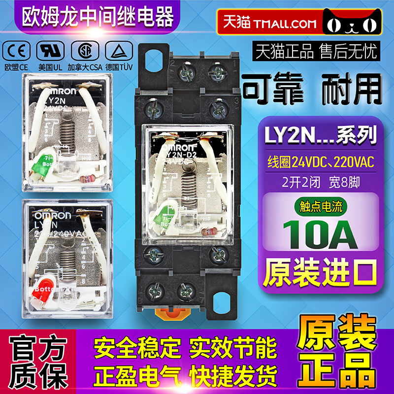 Imported OMRONOMRON relay LY2N LY2N LY2ZN-D2 24VDC 110V 220V