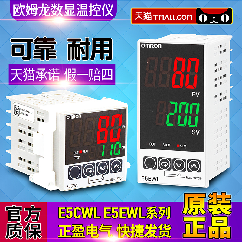Genuine Omron Omron Digital Display Thermostat Thermostat E5Ewl-E5Cwl-Q1Tc-R1Tc-Q1P-R1P