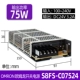 S8FS-C07524 75W вход 100-240V Выход DC24V