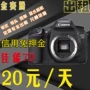 Cho thuê máy ảnh Jin Sai Teng Máy ảnh cho thuê Canon EOS 7D Cho thuê máy đơn Tín dụng Tiền gửi miễn phí - SLR kỹ thuật số chuyên nghiệp giá máy ảnh
