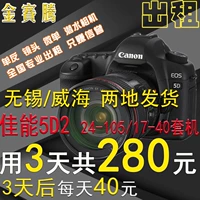 Hết giá thuê Canon SLR 5d mark ii 5d2 Bộ thỏ bất khả chiến bại với ống kính 24-105 / 17-40 - SLR kỹ thuật số chuyên nghiệp máy ảnh chống nước