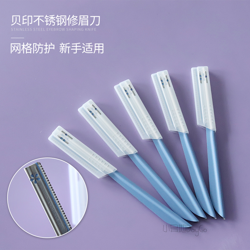 yyds Japan KAI Beiyin eyebrow trimmer eyebrow trimming artifact professional eyebrow scraper novice whole store full of 50 shipments