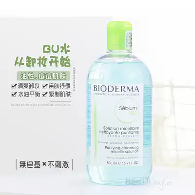 Beepen Dema Green Fatty Gentle Clean Yan Full Face Makeup Remover Mix Oil Skin Remover Water Green 500ml