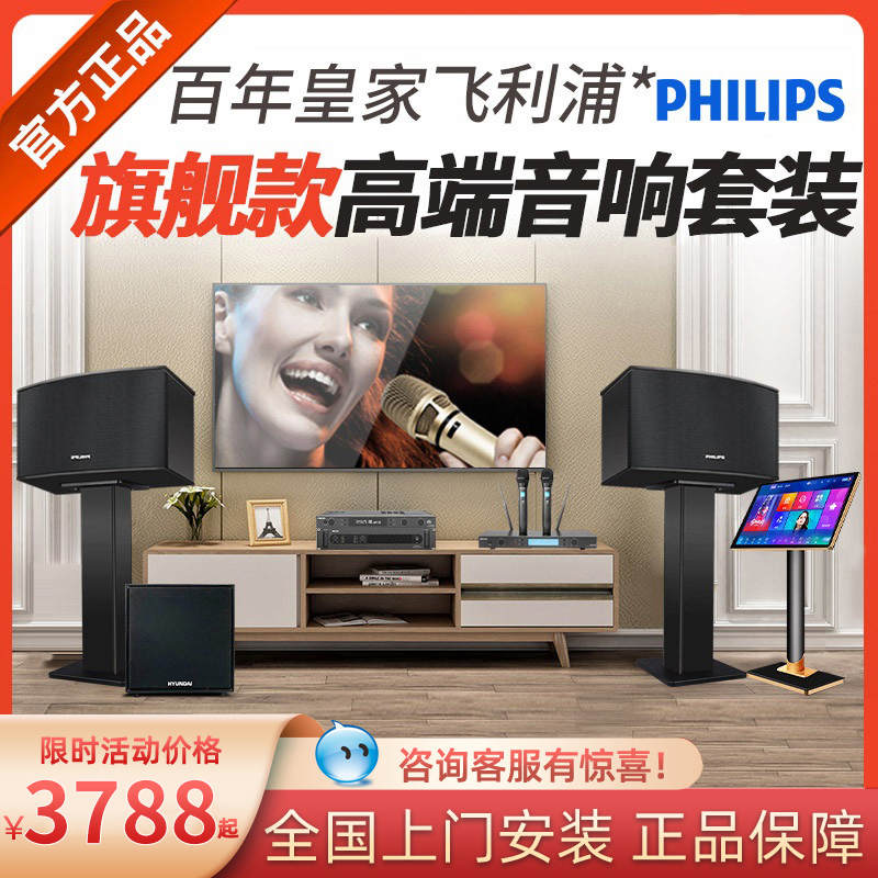 Philips Home KTV Sound suit full set of Karok singing speaker power amplifier equipment point song machine all-in-one-Taobao