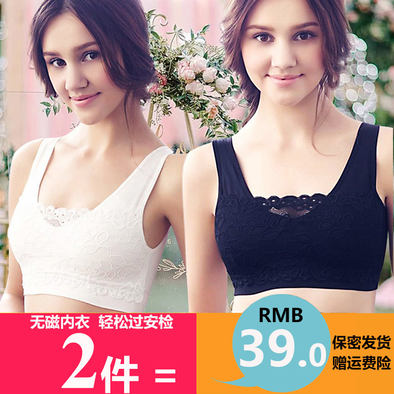 Non-magnetic underwear female college entrance examination special students high school girls gather no steel ring bra without metal after security check