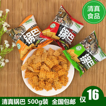 Northwest specialty snacks Haya halal hot pot office snacks Casual spicy bulk packaging 500g