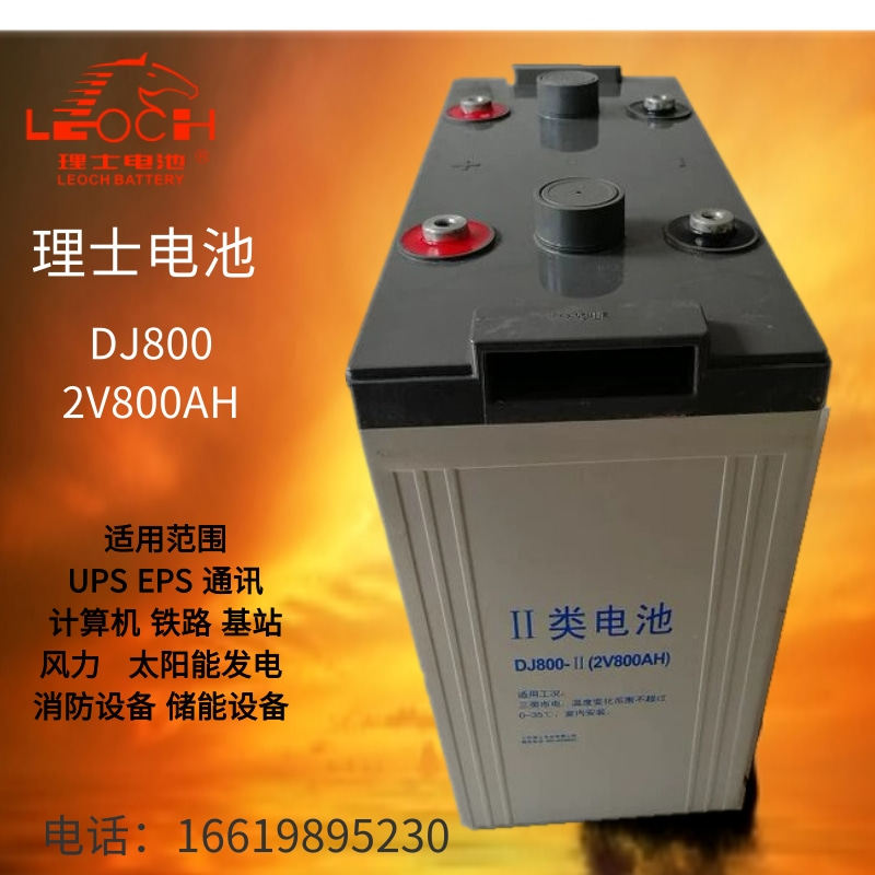 Jiangsu Leishi battery DJ800-2V800AH DC screen UPS room solar ship battery brand new