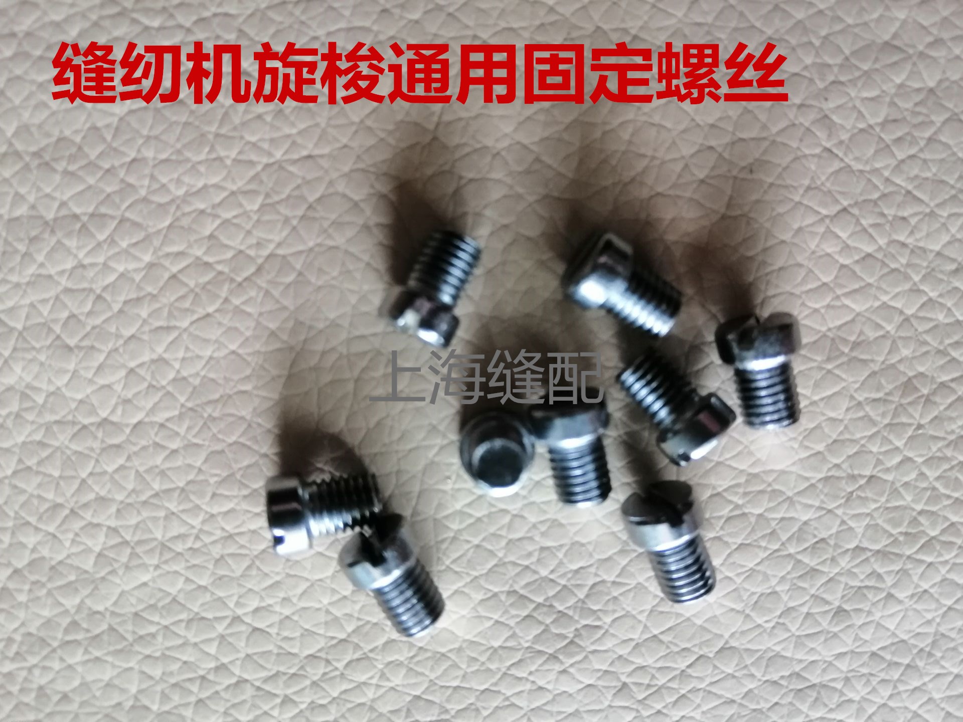 Sewing machine rotary fixed screw tailor tablet DY synchronous vehicle General - purpose 8B car rotary shuttle common