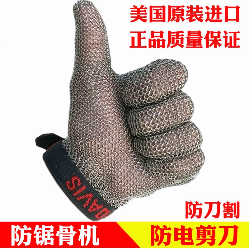 American imports 5 - level cutting wire gloves anti - chain saw cutter cutter cutter cutter cutter cutter cutter jacket metal iron gloves