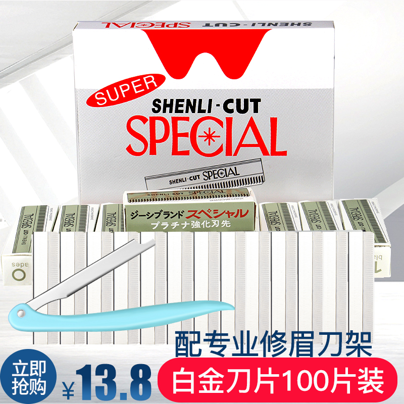 Stainless steel scraping brow eyebrow blade Brow Eyebrow Instrumental Scraping Brow half permanent textured Embroidered Blade Sharp Makeup Artist special