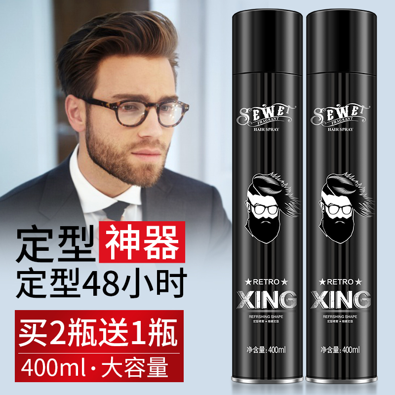 Qing fragrance rubber stereotype spray men's potent durable moisturizing woman fluffy hard-shaped hair moth