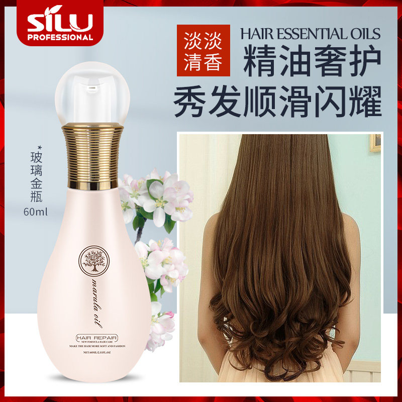 Silky Love Pull Fruit Perfume Hair Essential Oil Leave-in Moisturizing Moisturizing Improve Frizz Repair Dry Hair Retention Fragrance