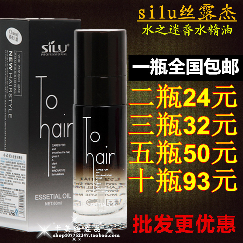 silu france silu jay water memes hair perfume free essential oils dry and hair care essential oils