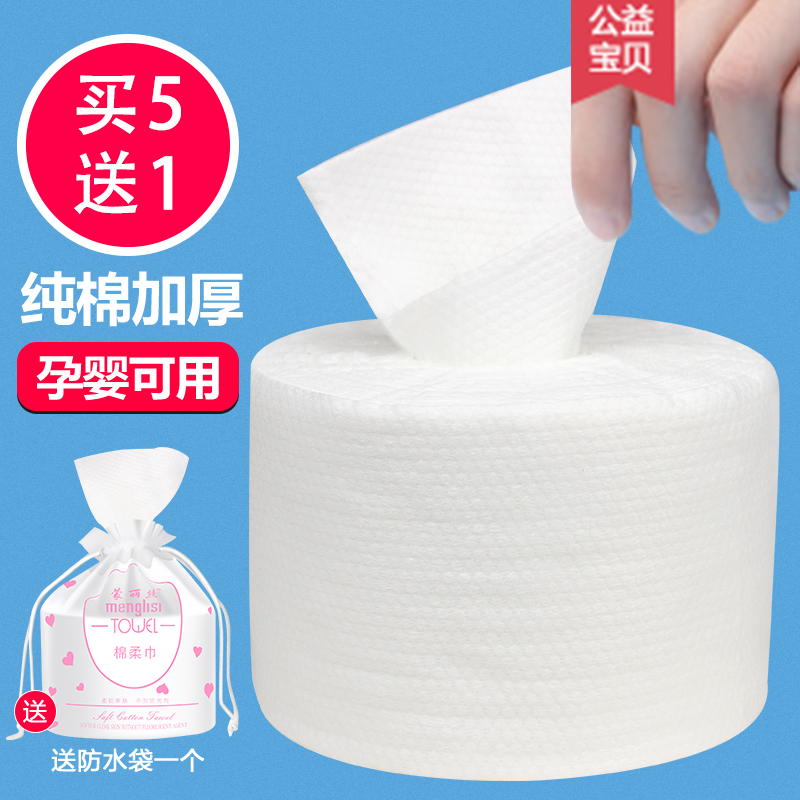 Monlise Disposable Wash Face Towel Woman Pure Cotton Soft Face Towel Paper Beauty Special Towels Thickened Makeup Remover Cotton Towels