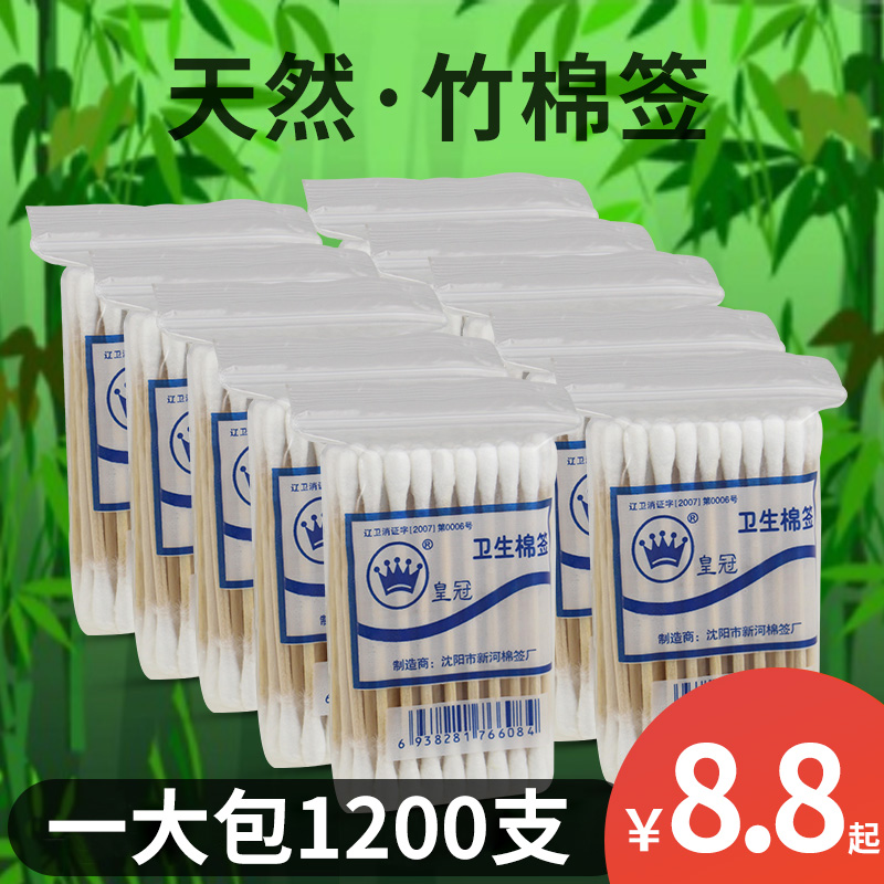 cotton stick wood stick makeup sanitary cotton stick cotton spiral ear tampon cotton ball demounting makeup fat double head 1200