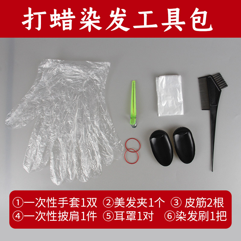 Waxing Tool Suit Dyeing And Hair Bowl Home Shawl Oiled Oil Comb Soft Hair Brush Ear Hood Hairdressing Professional Supplies