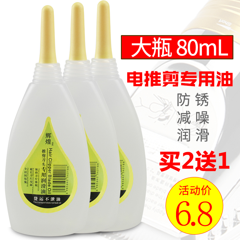 Hairdresser Electric Push Cut Lube Cutter Head Oil Electric Push Cut Oil Scissors Oil Electric Hairdryer Maintenance Oil