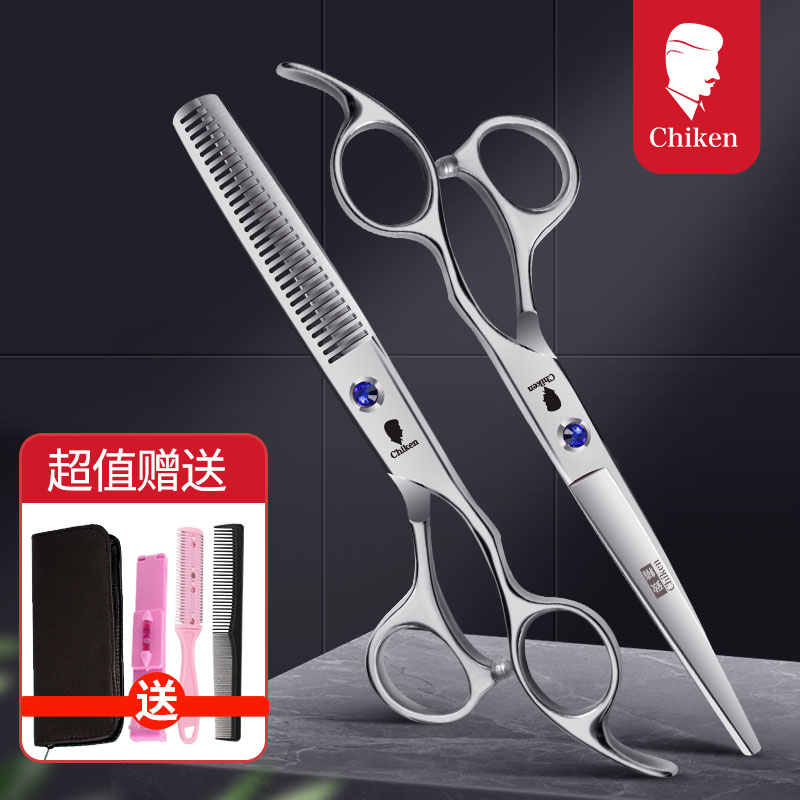 Haircut Scissors Yourself Cut Hair Haircut Professional Beauty Hair Scissors Flat Cut Slapped Thin Tooth Cut and Haircut Hair God Instrumental Woman