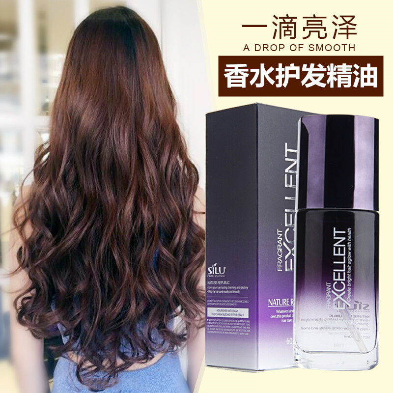 Silu Luja Powered Perfume Free Hair Wash-based Oil Direct Roll stained stained back-up coil hair care hair tail oil