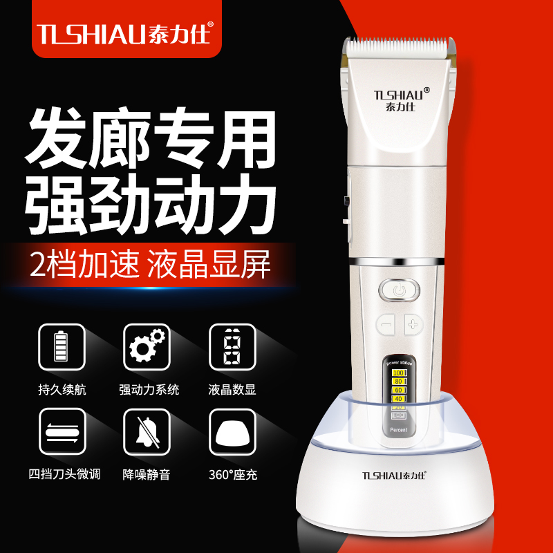 Telisee Hair Salon Special Electric Pushback Hairdresser Professional Hairdresser Shop Electric Pushcut Beauty Hair Shop Rechargeable Hairdresser