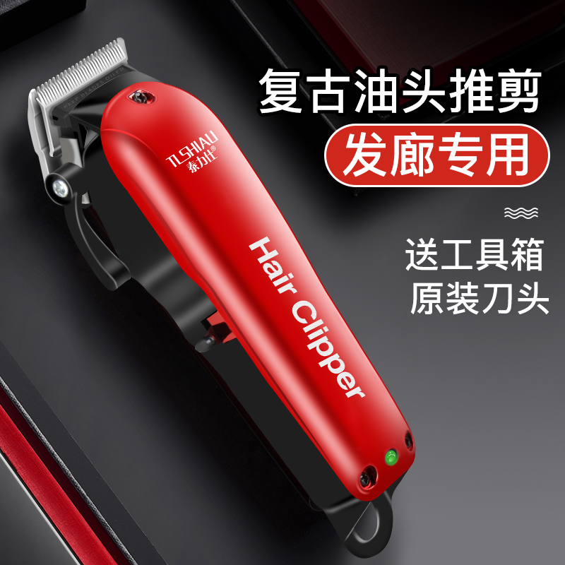 Oil Head Hair Salon Hairdresser Professional Engraving Mark Electric Push Cut 0 Knife Head Gradient Repair edge Push white shop Electric push cut