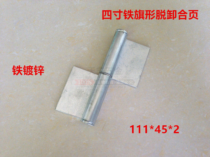 Four inch 2 0MM iron galvanized non-porous flag-shaped release hinge fire door electric welding hinge eccentric hinge