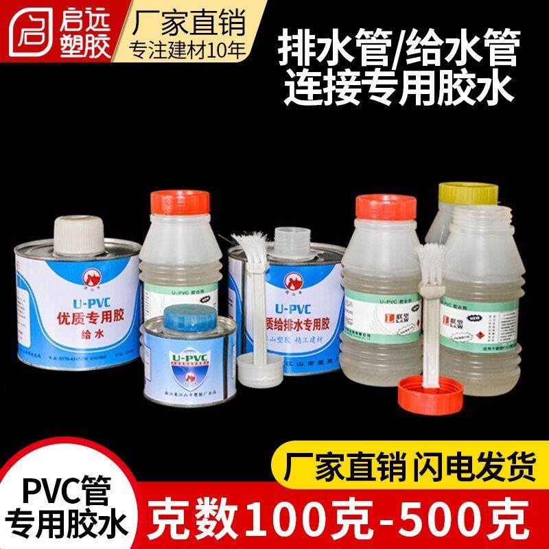 PVC水管胶真的可以做到强力修补并防水吗?如何正确使用?-免钉胶-淘宝好物网