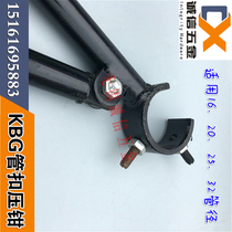 Factory direct KBGJDG tube adjustable press pliers dedicated Black Press accessories Wuxi integrity
