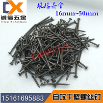 Factory direct self-tapping Screw drywall gypsum board black cross sunk head m35 thick metal gong nail Wuxi integrity