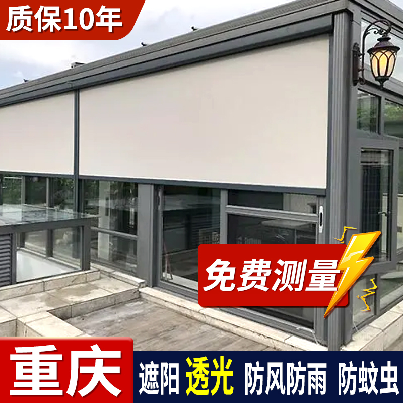 Chongqing Balcony Sunshade Electric Windproof Roller Blinds Manual Terrace Pavilion Rainproof Dustproof Sun Protection Heat Insulation Windproof Curtain