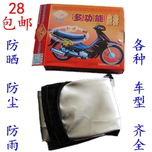 Shan Ye Xun Eagle Ling Eagle Eagle Eagle Touring Eagle Fu Happy with small handsome Gothic seat cushion seat waterproof sunscreen cushion sleeve