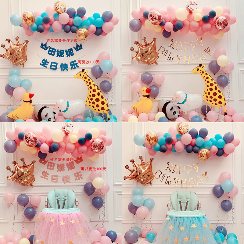 Girl's birthday party decoration balloon ins net red animal walking for a walk children's baby 1 year old layout scene