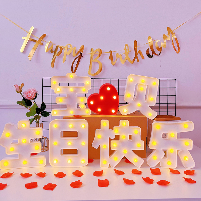 Internet celebrity layout lights lanterns luminescent led English digital shape birthday proposal romantic decoration surprise confession 520
