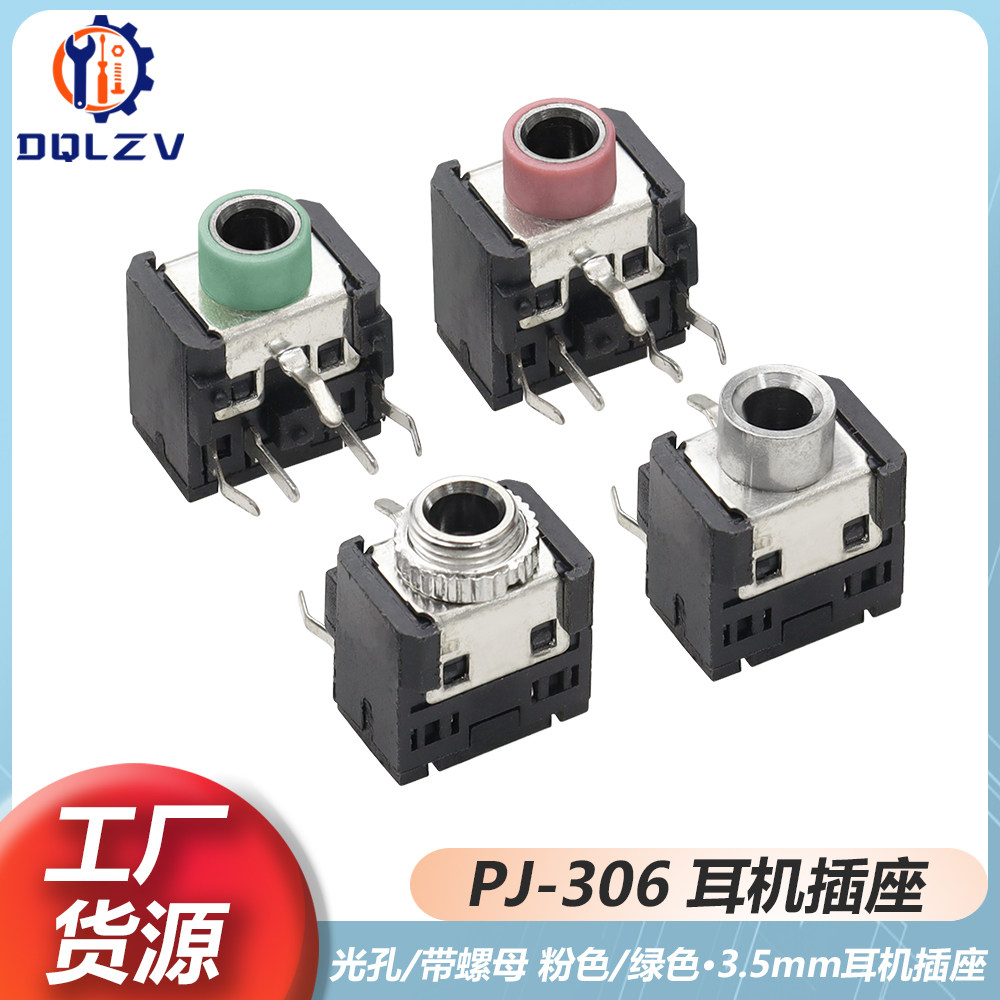 3.5耳机插座直插5脚金属头铜头 PJ-306 F M 3.5MM音频视频插座 5P