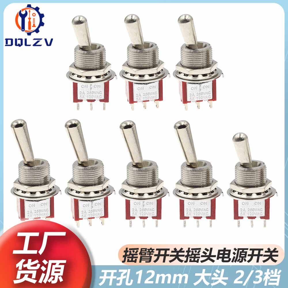 开孔12MM台湾兴瀚SH摇臂开关T80-T钮子开关3脚2档3档拨动5A125VAC