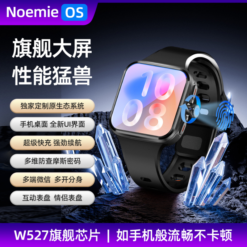 High-Definition Widescreen W527 Xiao Nuomi S100 Smart Watch with Sim Card, Bluetooth, Cellular Connectivity, and the Ability to Download Apps for Adults High-Definition Widescreen W527 Xiao Nuomi S100 Smart Watch with Sim Card, Bluetooth, Cellular Connectivity, and the Ability to Download Apps for Adults