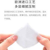 Name Genesis Makeup Cotton Pat on Skin Water Special Wet Compress Miniso demakeup cotton Stratified Female Disposable Provincial Water